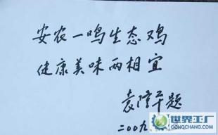 安農(nóng)一鳴生態(tài)土雞養(yǎng)殖技術(shù)培訓(xùn)班開(kāi)班通知與二手設(shè)備轉(zhuǎn)讓生態(tài)技術(shù)行家指南